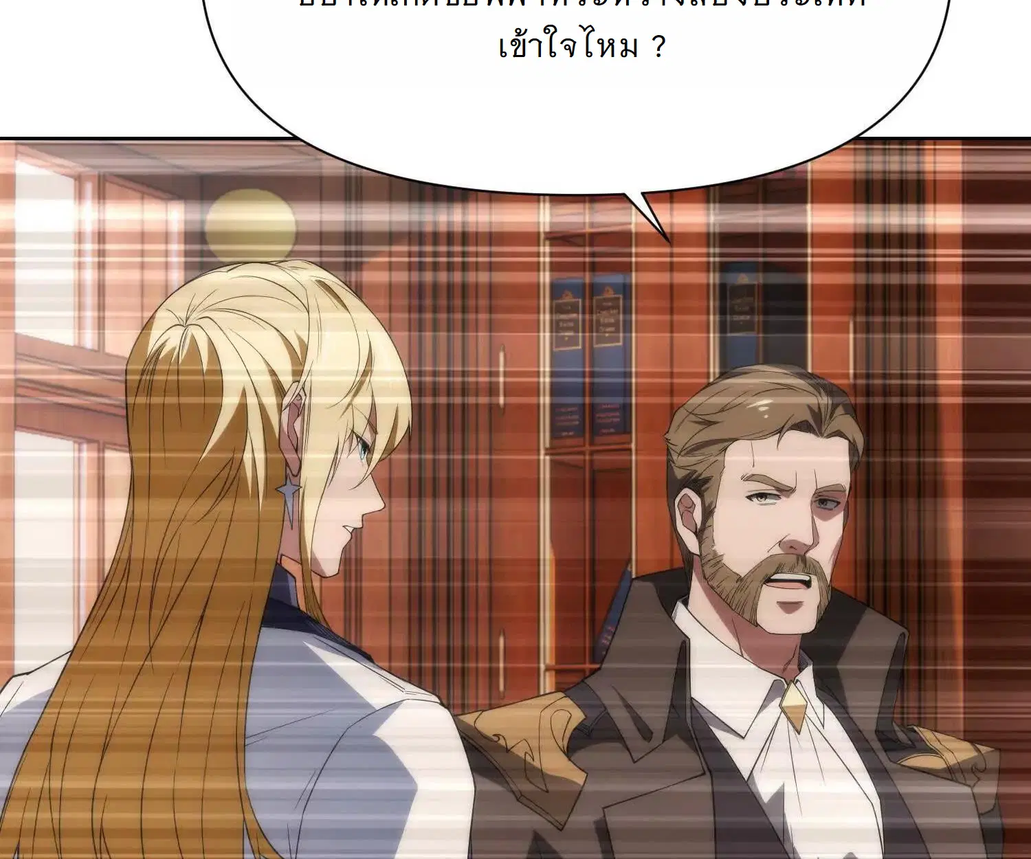 Forging an Industrial Empire in a Magical World – ก่อร่างสร้างจักรวรรดิอุตสาหกรรมในโลกเวทมนตร์ ตอนที่ 16 หน้า 68