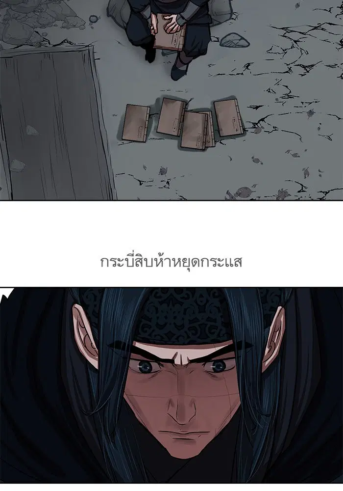 Escort Warrior ตอนที่ 130 หน้า 55