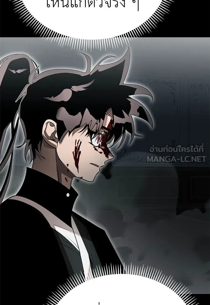 Reincarnation Path of The Underworld King ยอมรา ผู้พิพากษาจากนรก ตอนที่ 94 หน้า 12