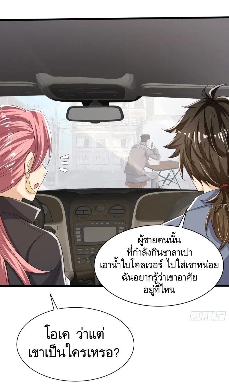 The First Order ตอนที่ 290 หน้า 18