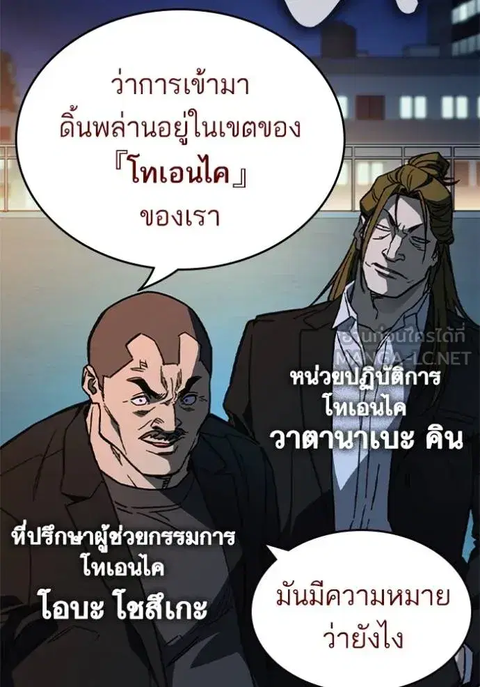 Study Group ตอนที่ 242 หน้า 6