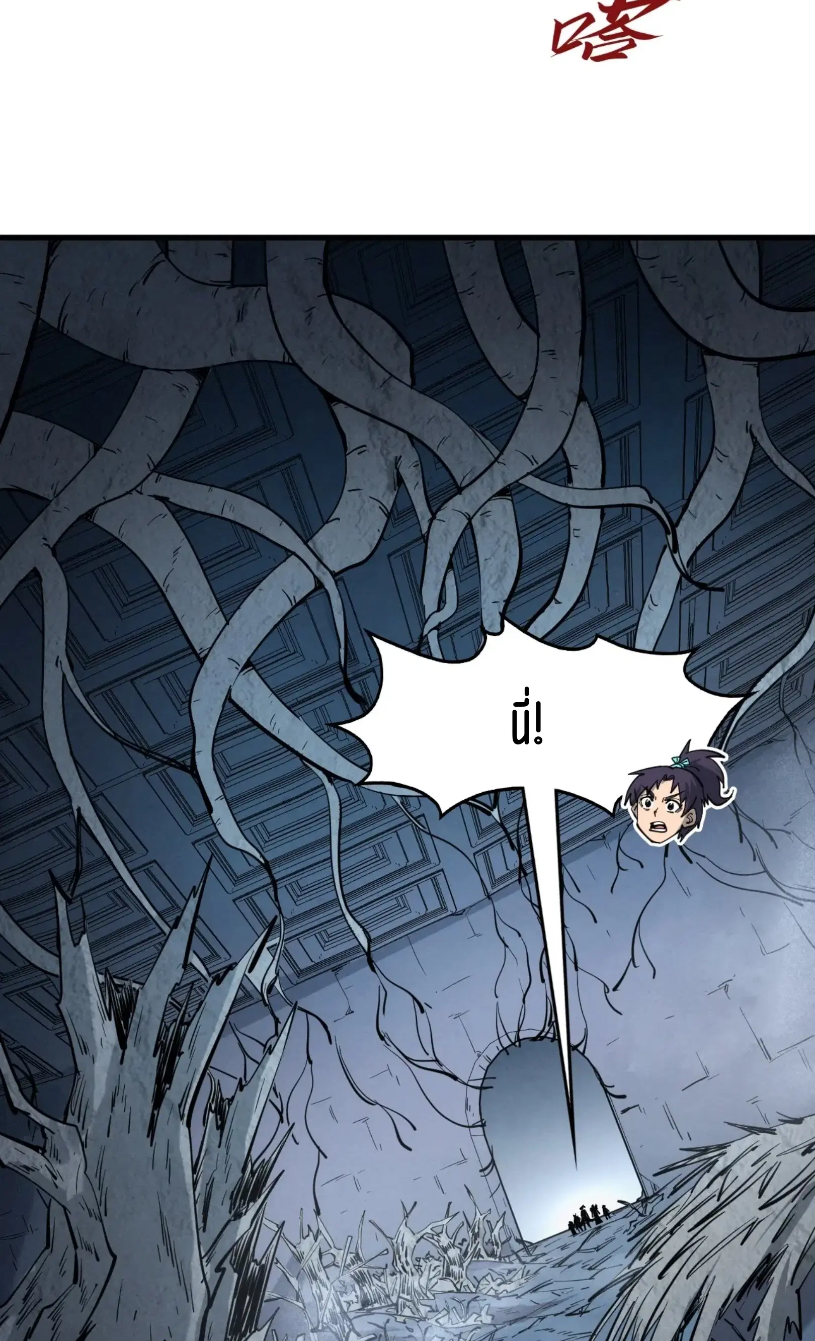 The Eternal Supreme ตอนที่ 267 หน้า 41