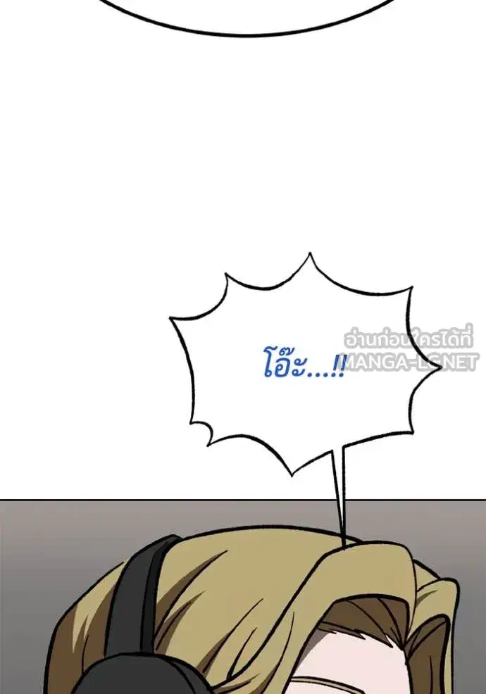 King of the Octagon ตอนที่ 168 หน้า 75