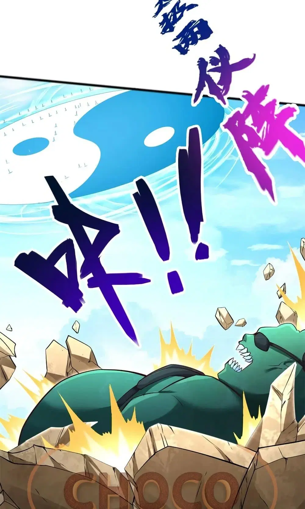 I Can Become A Sword God ตอนที่ 71 หน้า 4
