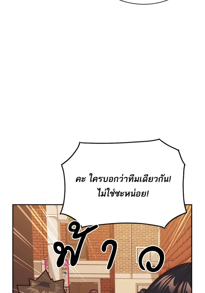 Study Group ตอนที่ 35 หน้า 56