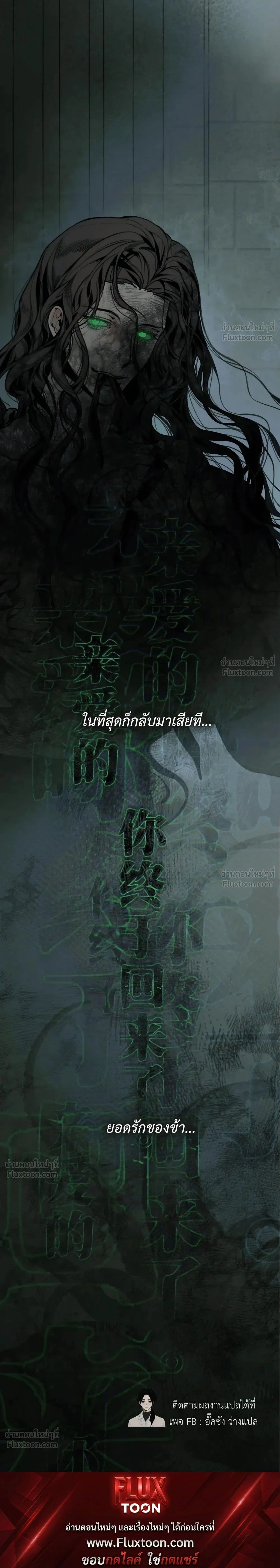 Oh No! I Was Seen as Emergency Rations by an Evil God – แย่แล้ว! ดันถูกเทพชั่วร้ายมองเป็นเสบียงสำรองซะได้ ตอนที่ 1 หน้า 11