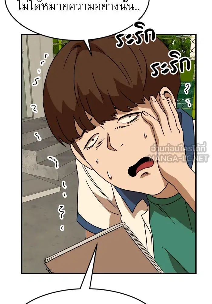Double Click ตอนที่ 49 หน้า 93