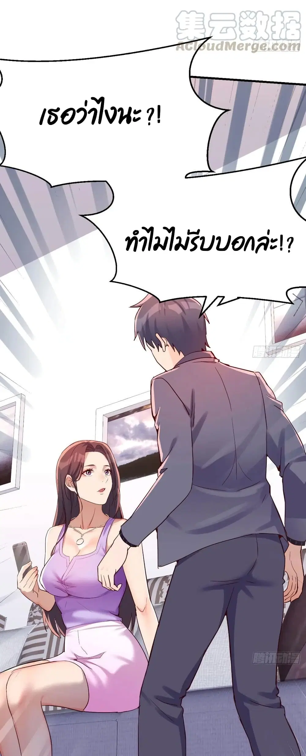 My Twin Girlfriends Loves Me So Much ตอนที่ 111 หน้า 8