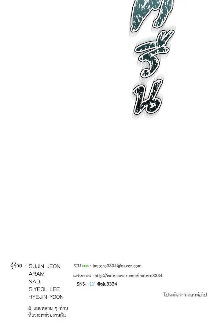 Tower of God ตอนที่ 611 หน้า 84