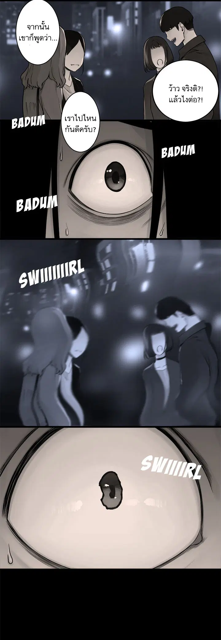 Her Summon ตอนที่ 47 หน้า 14