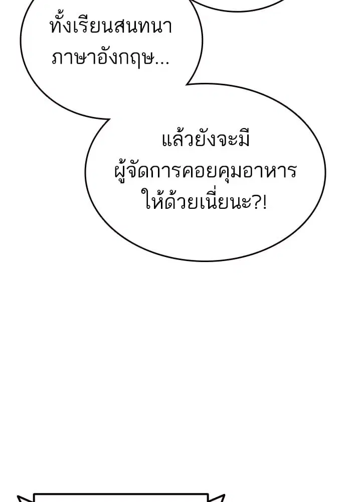 Study Group ตอนที่ 215 หน้า 5