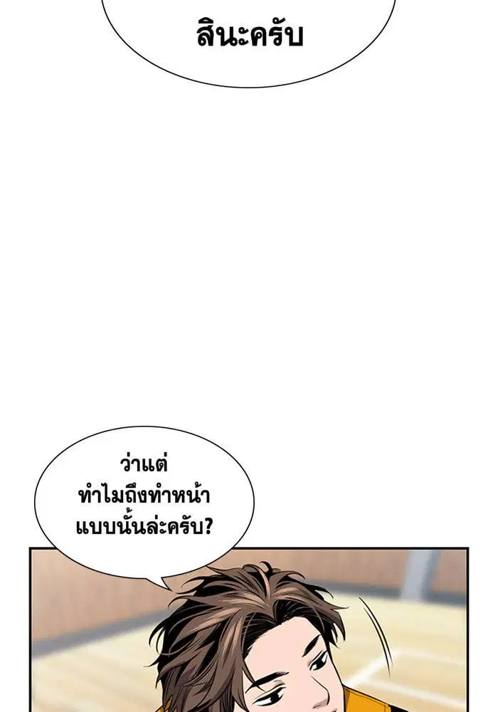 True Education ตอนที่ 10 หน้า 109