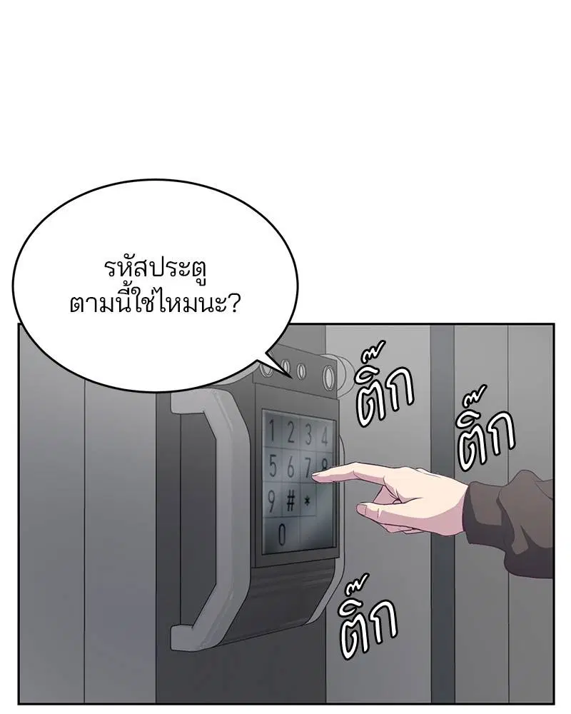 The Boy of Death ตอนที่ 73 หน้า 121