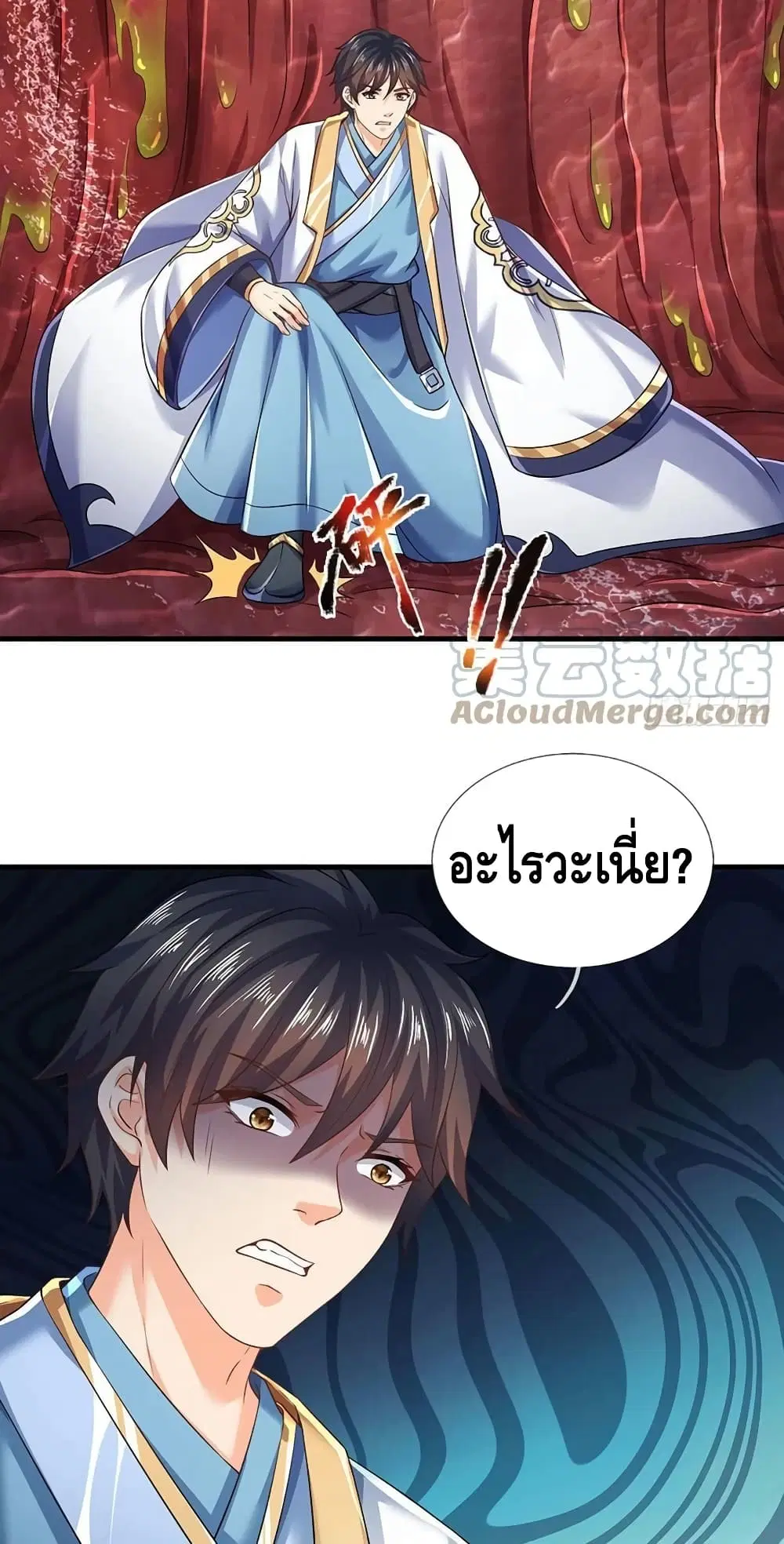 Opening to Supreme Dantian ตอนที่ 113 หน้า 22