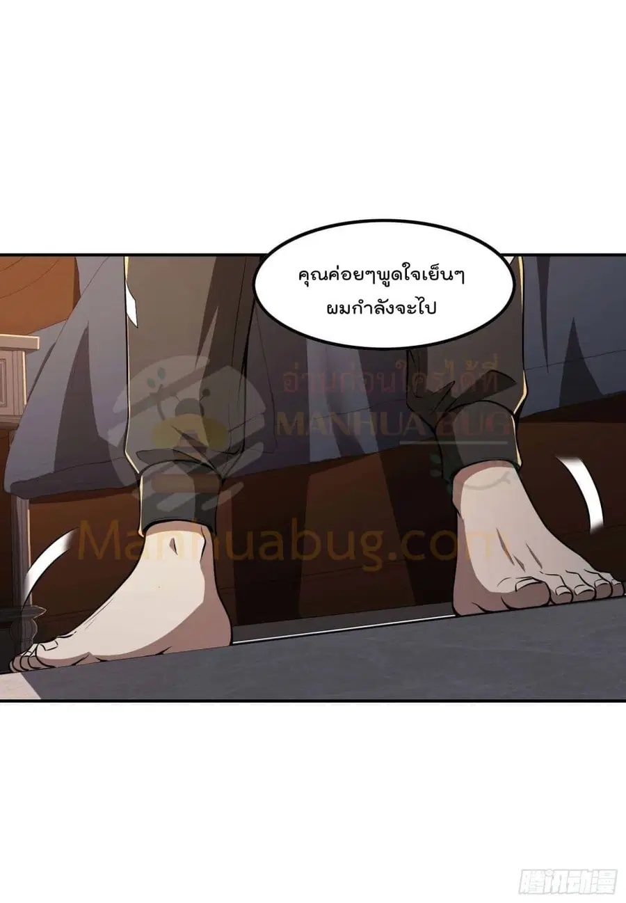 Immortal Husband in The City ตอนที่ 101 หน้า 47