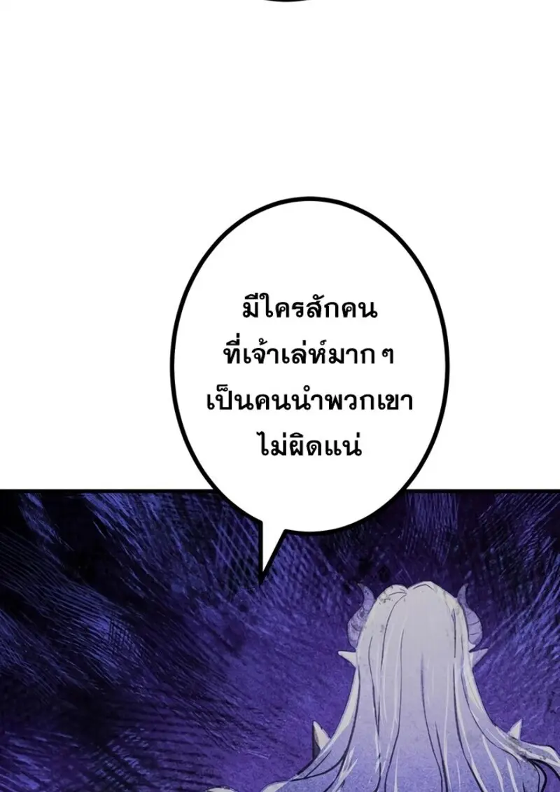 The Strongest Assassin Gets Transferred To Another World With His Whole Class ตอนที่ 54 หน้า 17