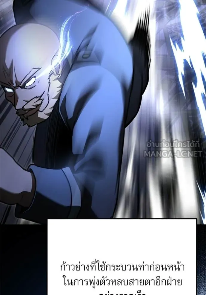 Terminally-Ill Genius Dark Knight อัศวินดำล่าท้าเวลา ตอนที่ 116 หน้า 100