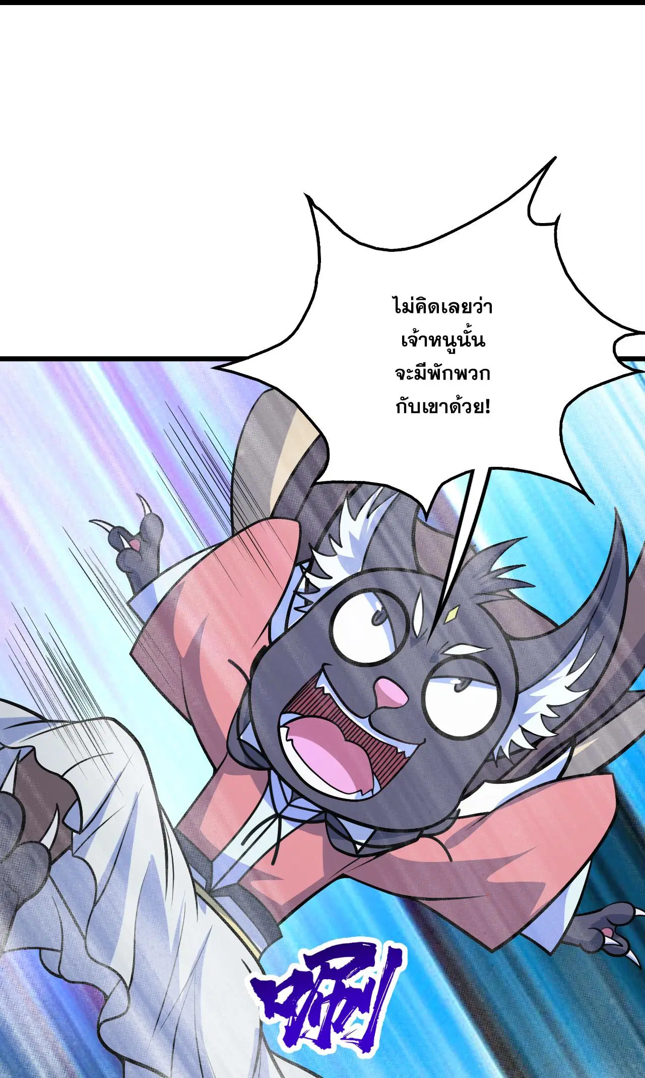 Matchless Emperor ตอนที่ 390 หน้า 14