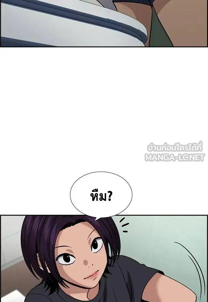True Education ตอนที่ 184 หน้า 78