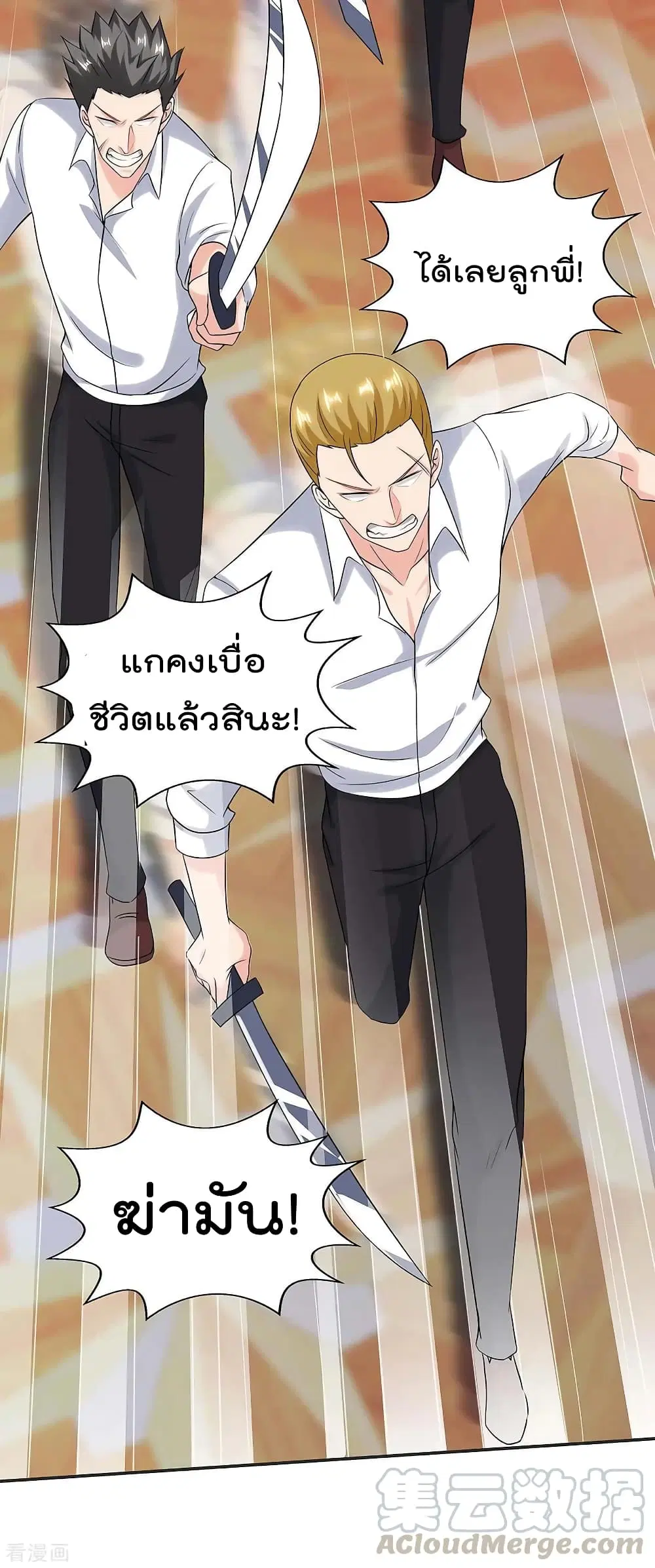 Rebirth Abandoned Less Return ตอนที่ 123 หน้า 8