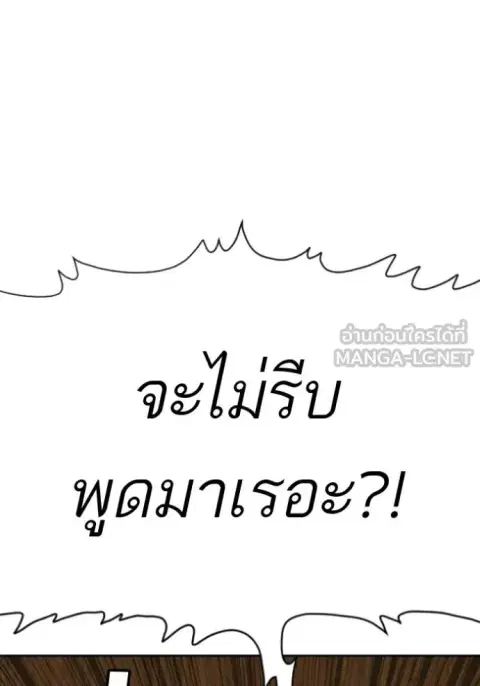 Bad Guy ตอนที่ 286 หน้า 17