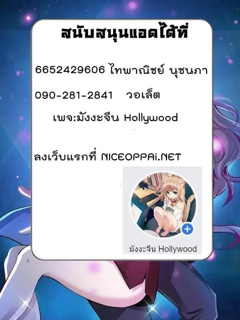 Bailian Chengshen ตอนที่ 30 หน้า 17