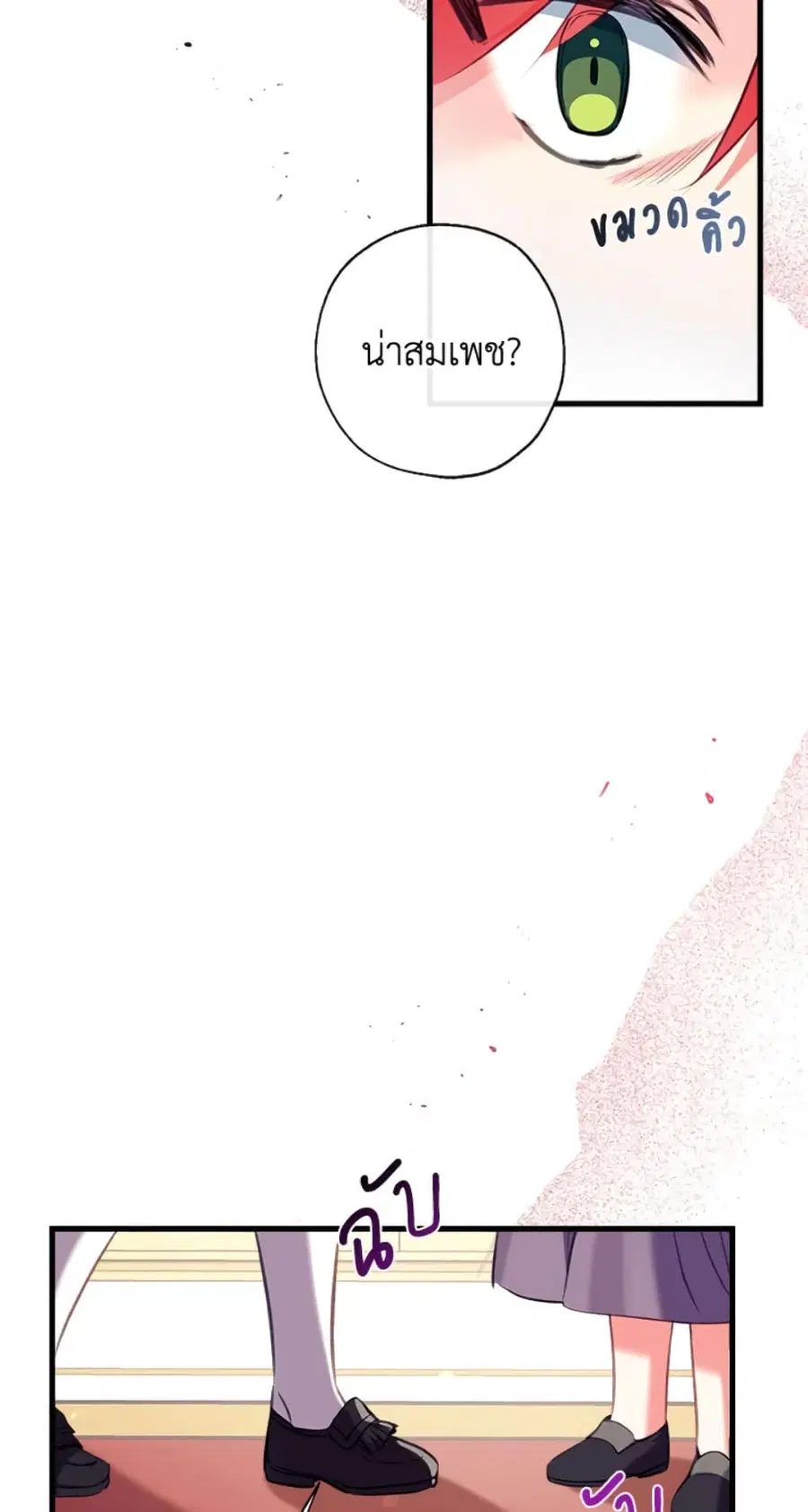 Can We Become a Family? ตอนที่ 9 หน้า 23