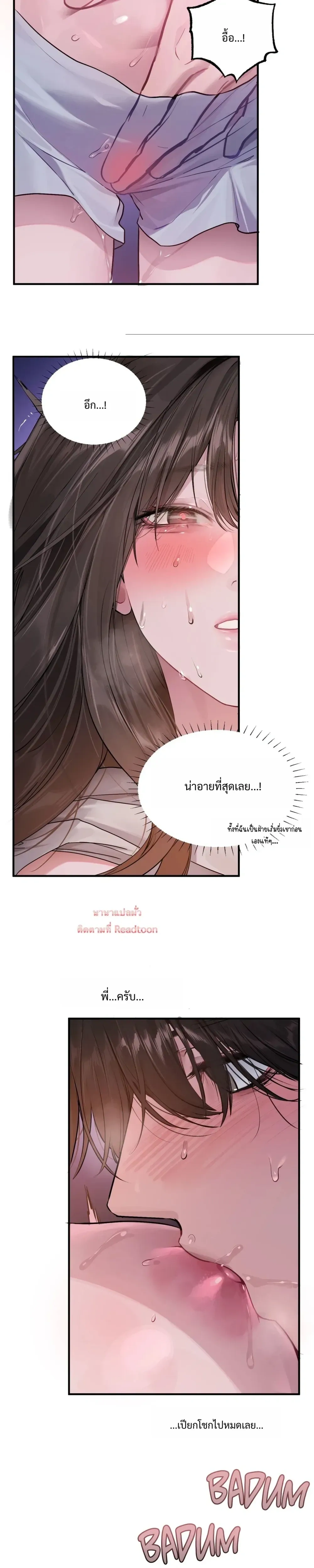 Jiwoo and Wooyeon – จีอูและอูยอน ตอนที่ 7 หน้า 11