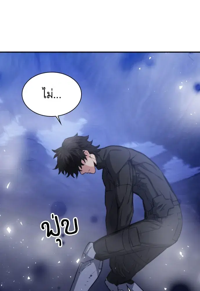 Seoul Station Druid ตอนที่ 186 หน้า 23