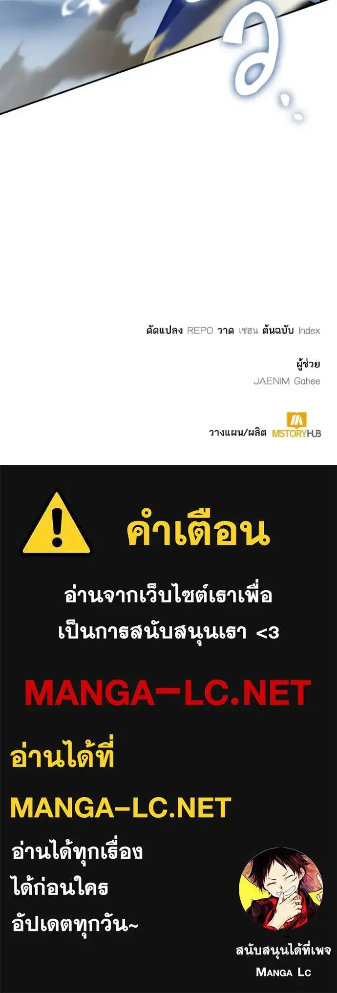 Return to Player ตอนที่ 192 หน้า 133