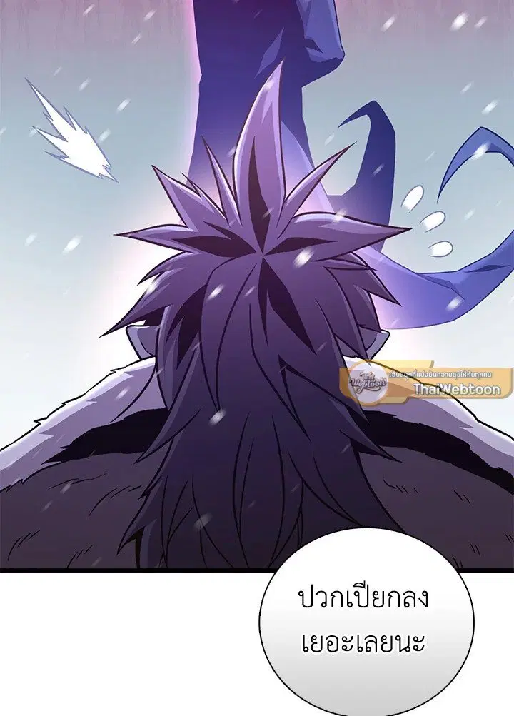 Arcane Sniper ตอนที่ 174 หน้า 54