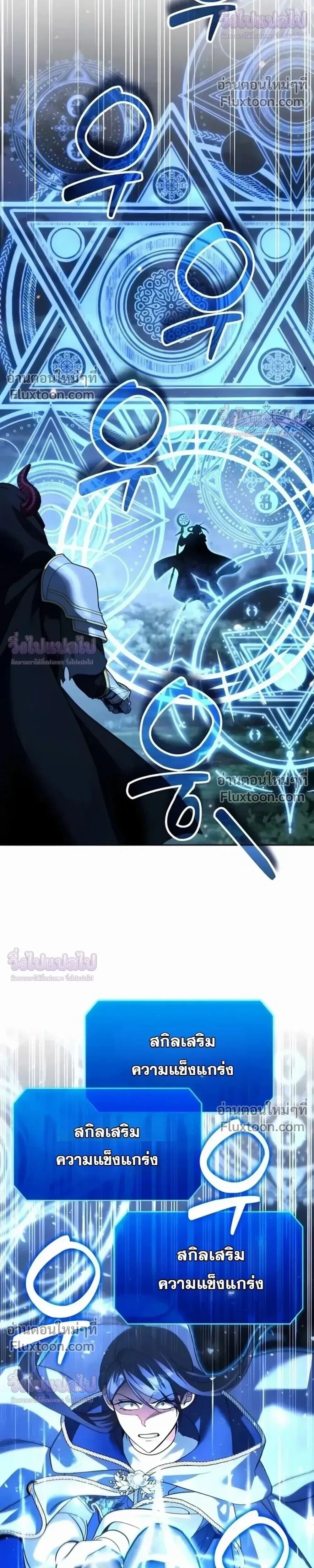 Sovereign of the Infinite Clones ร่างโคลนของฉันกำลังกลายเป็นตำนาน ตอนที่ 78 หน้า 29