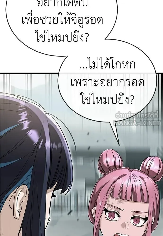 Reincarnation Path of The Underworld King ยอมรา ผู้พิพากษาจากนรก ตอนที่ 125 หน้า 63