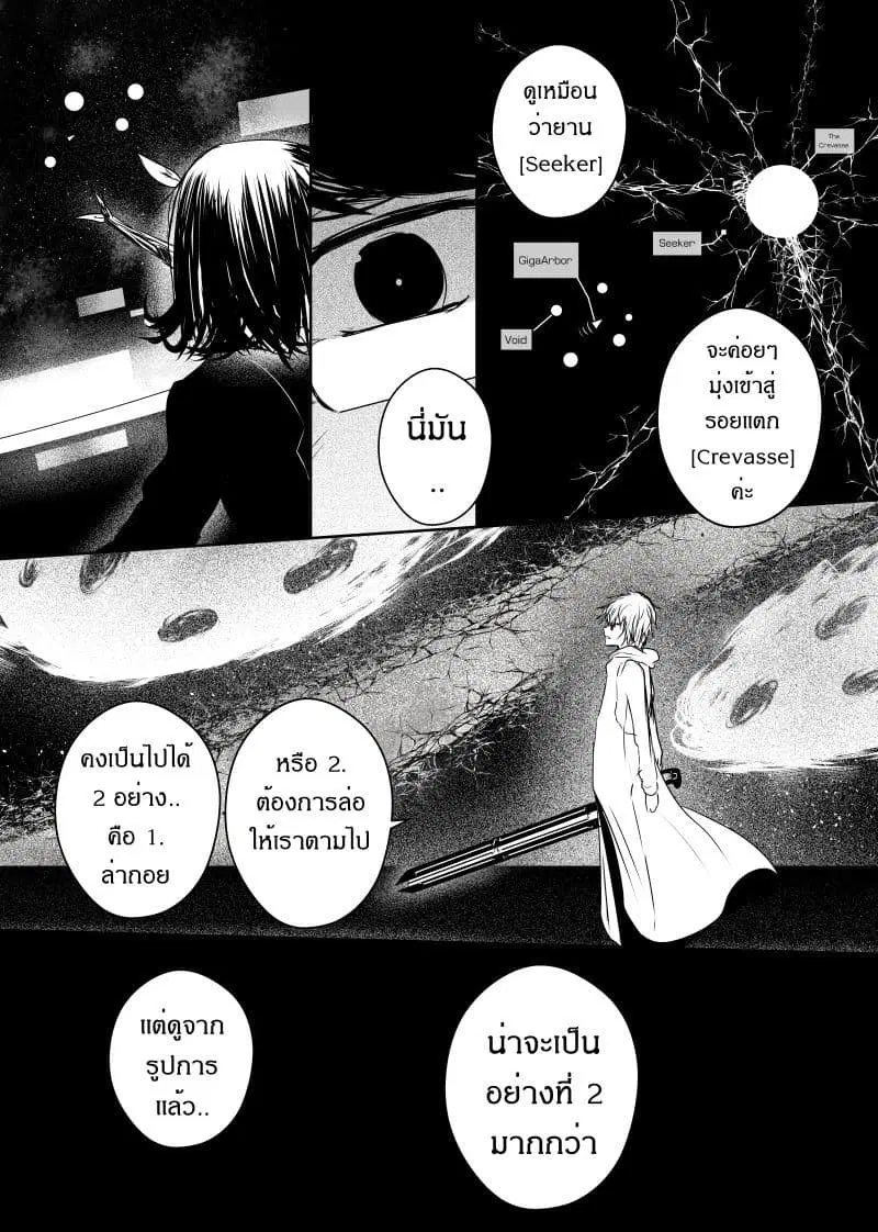 Path A waY ตอนที่ 94 หน้า 9