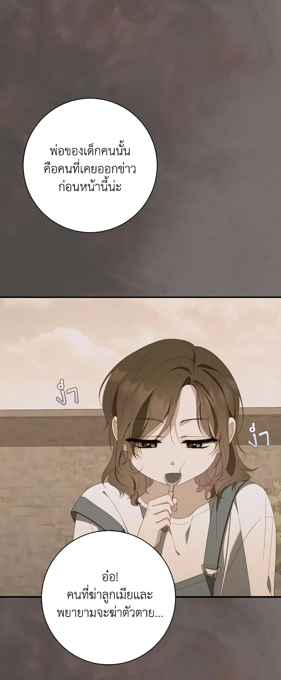 Fortune-Telling Lady ตอนที่ 9 หน้า 22