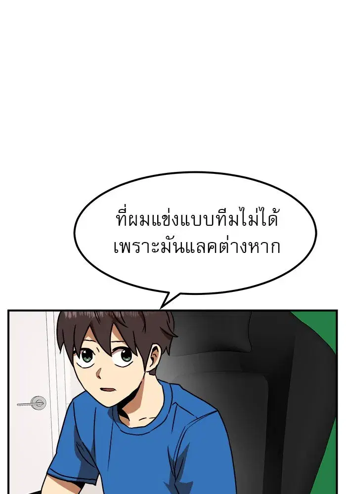 Double Click ตอนที่ 55 หน้า 8