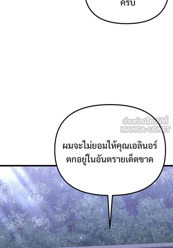 Terminally-Ill Genius Dark Knight อัศวินดำล่าท้าเวลา ตอนที่ 131 หน้า 32