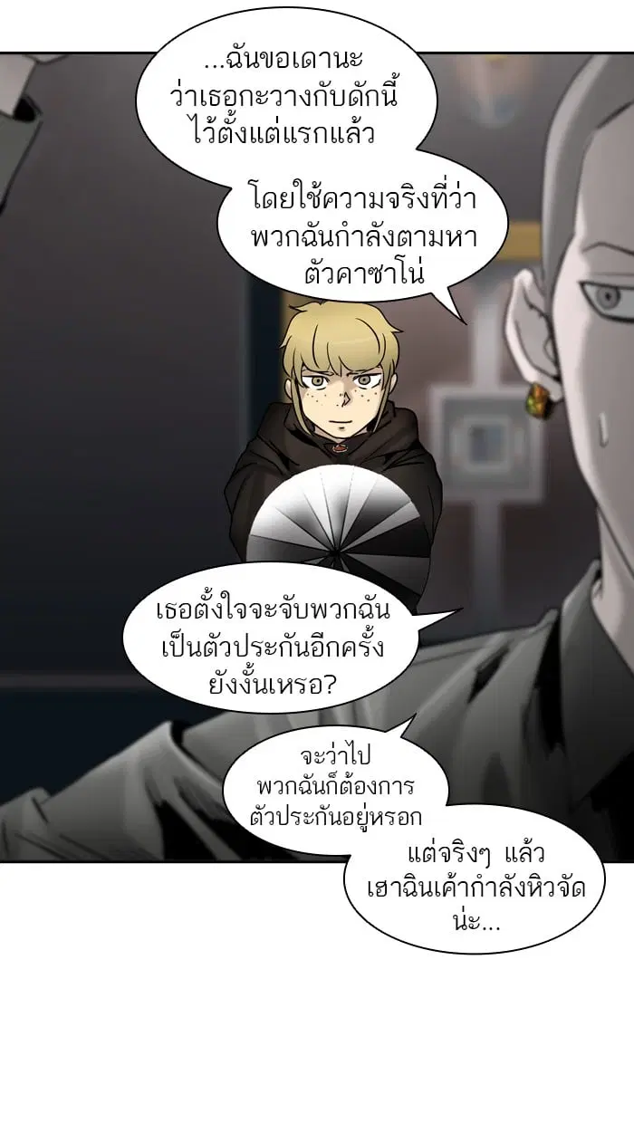 Tower of God ตอนที่ 307 หน้า 51