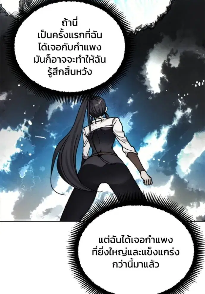How to Live as a Villain ตอนที่ 163 หน้า 61