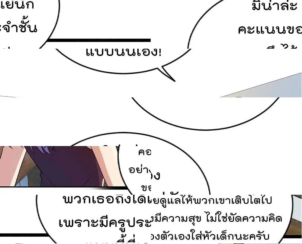 Master Cultivation Return ตอนที่ 160 หน้า 4