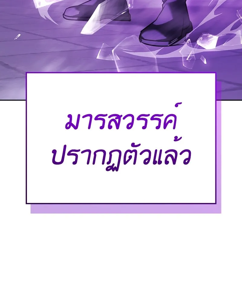 I Reincarnated As The Crazed Heir เกิดอีกทีเป็นว่าที่ประมุขลัทธิมาร ตอนที่ 140 หน้า 281