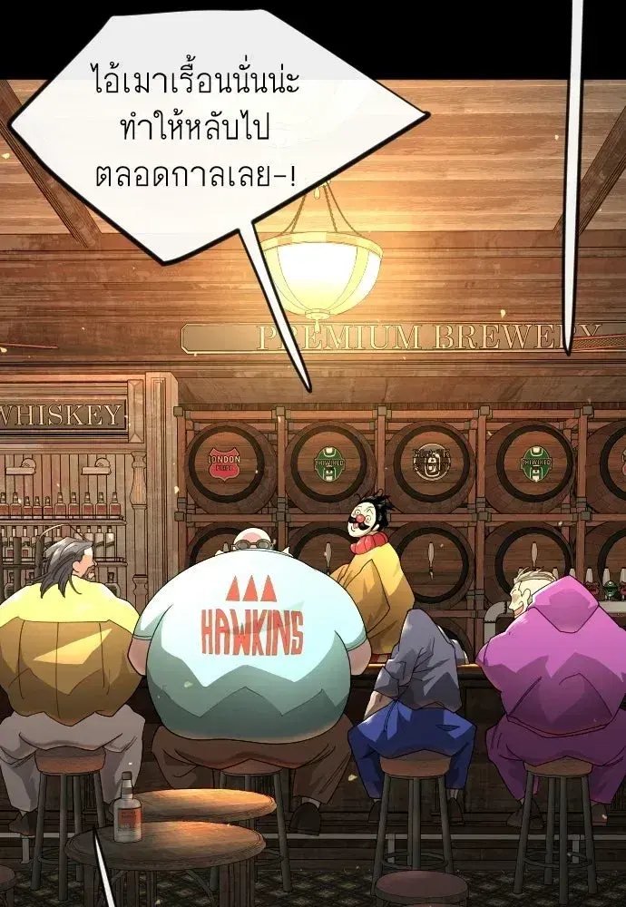 Superhuman Era ตอนที่ 238 หน้า 115