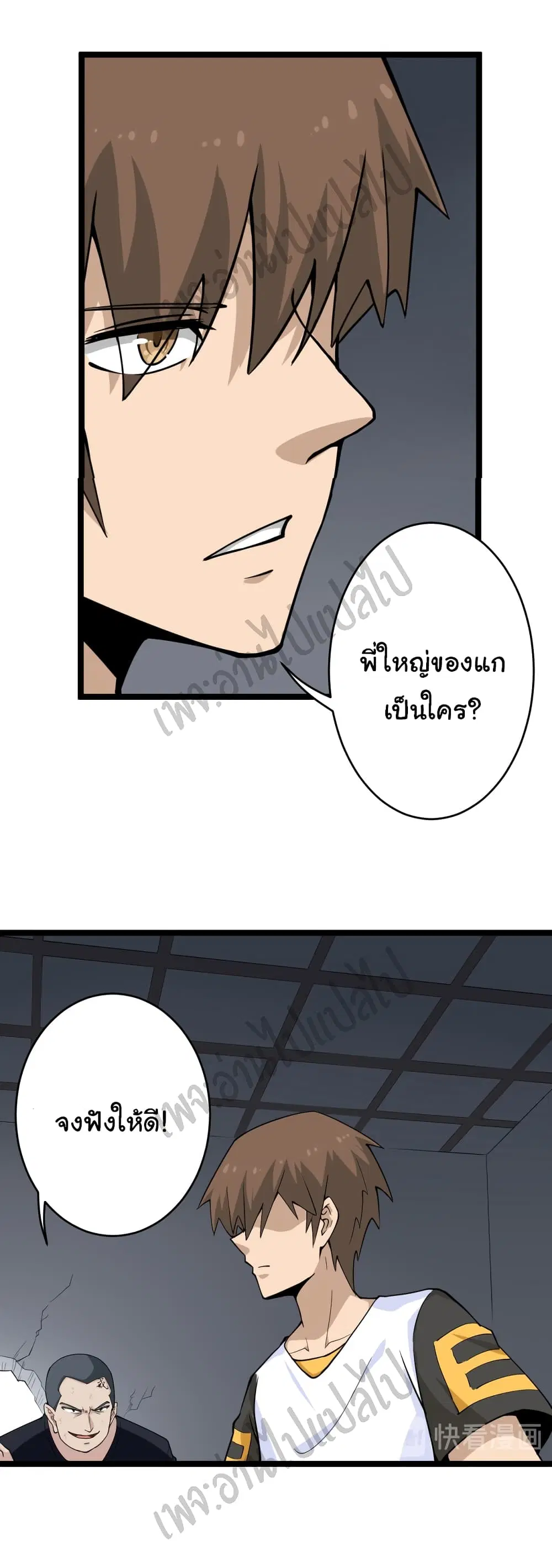 Sanjie Taobao Store ตอนที่ 140 หน้า 30