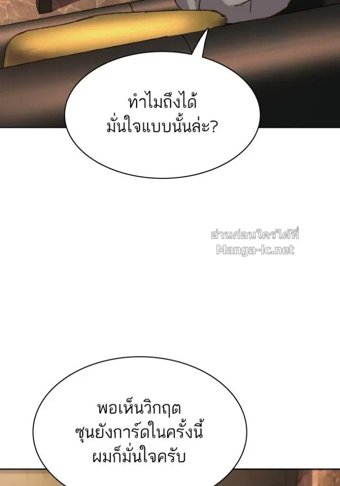 Reborn Rich ตอนที่ 182 หน้า 77