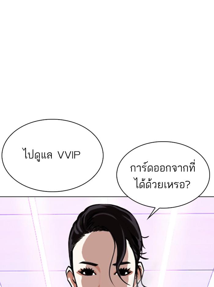 Lookism ตอนที่ 326 หน้า 72