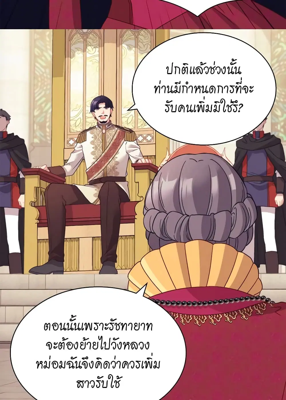 What It Takes to be a Villainess ตอนที่ 129 หน้า 21