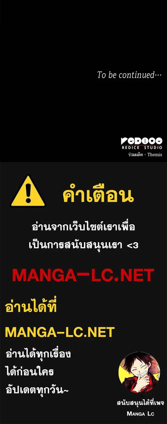 I Am the Queen in This Life ตอนที่ 128 หน้า 144