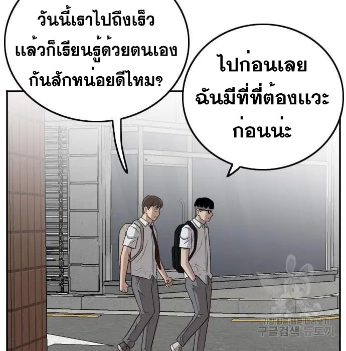 Bad Guy ตอนที่ 139 หน้า 139