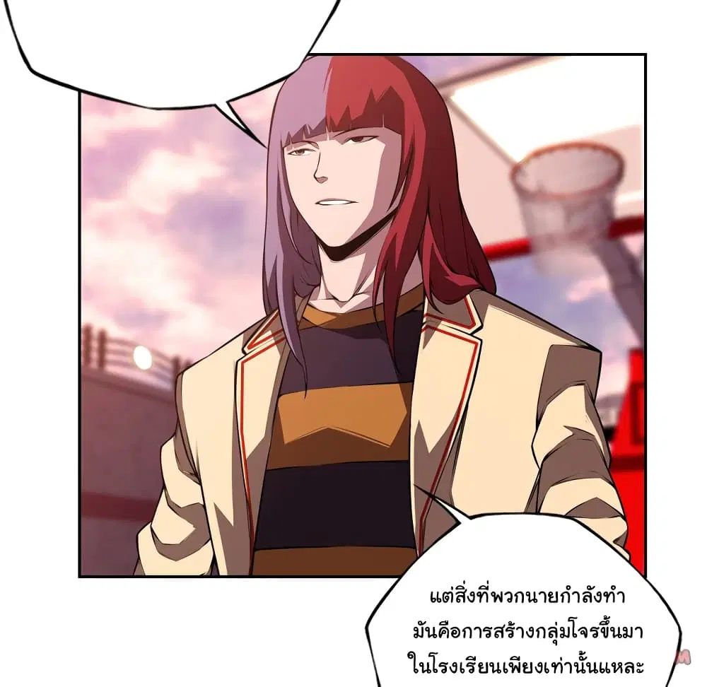 SuperNova ตอนที่ 118 หน้า 35