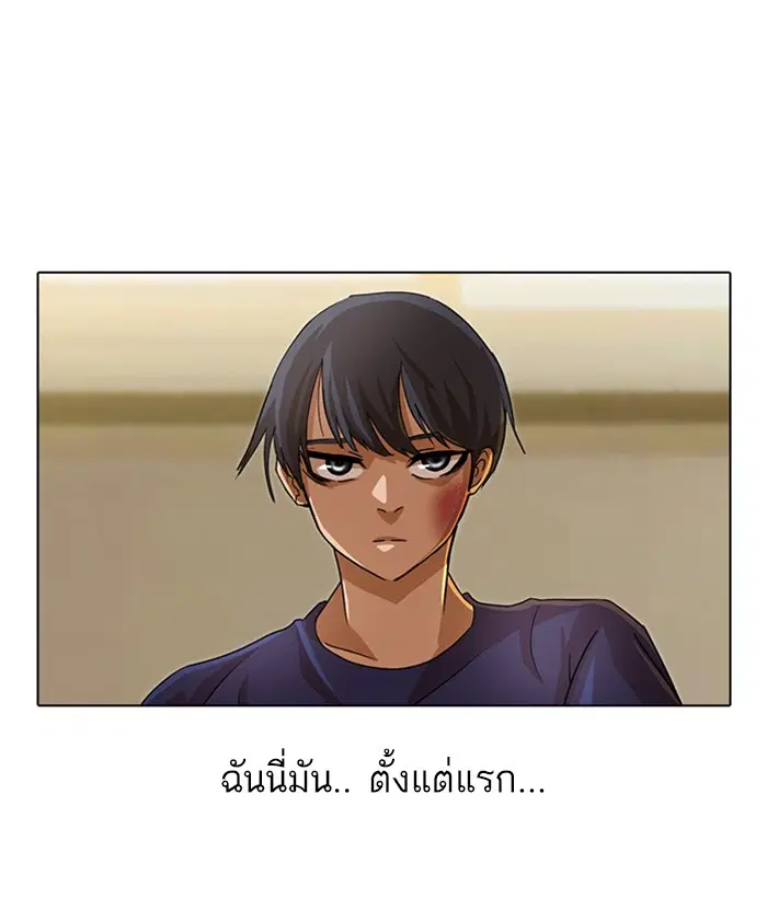 Random Chat ตอนที่ 33 หน้า 79